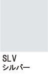 SLV シルバー